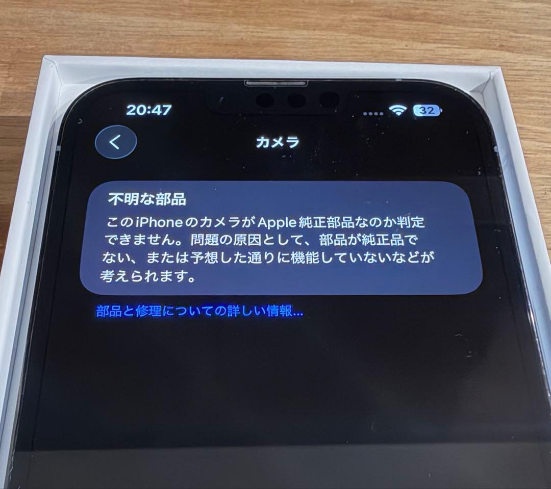 iPhone 13 Pro Max シエラブルー　128GB