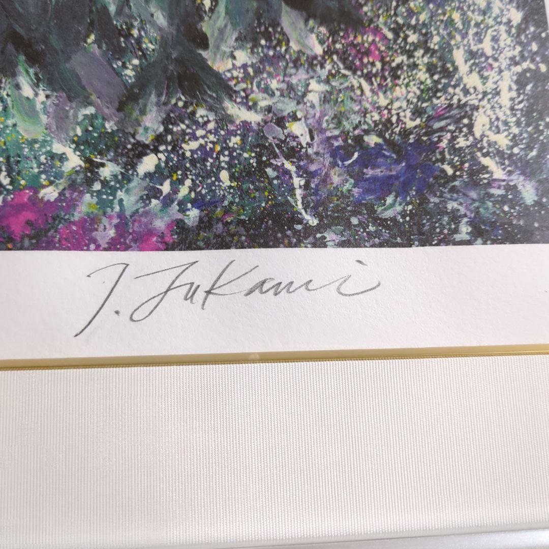 深見東州作品　『和佐谷の白山黄金降る山』　エディションナンバー　147/800