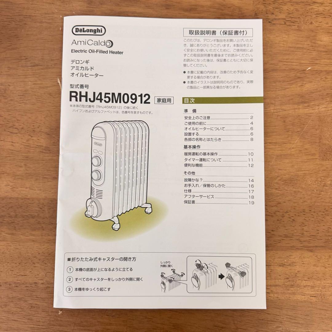 ●極美品 DeLonghi デロンギ オイルヒーター RHJ45M0912-SG