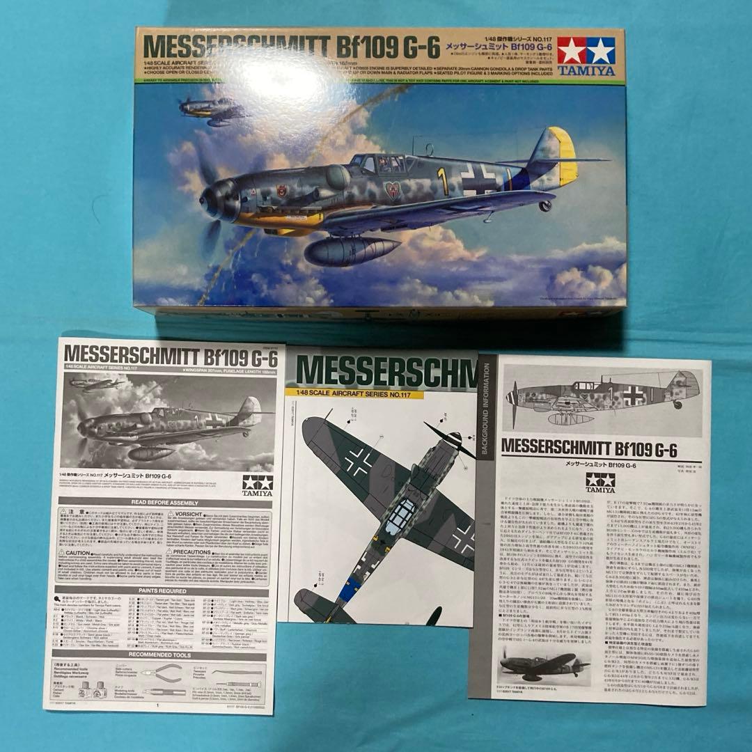 タミヤ　1/48 ドイツ空軍機 4点セット