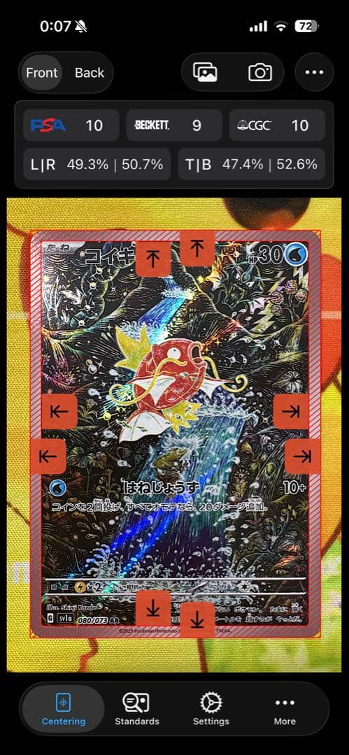 コイキング AR sv1a 080/073