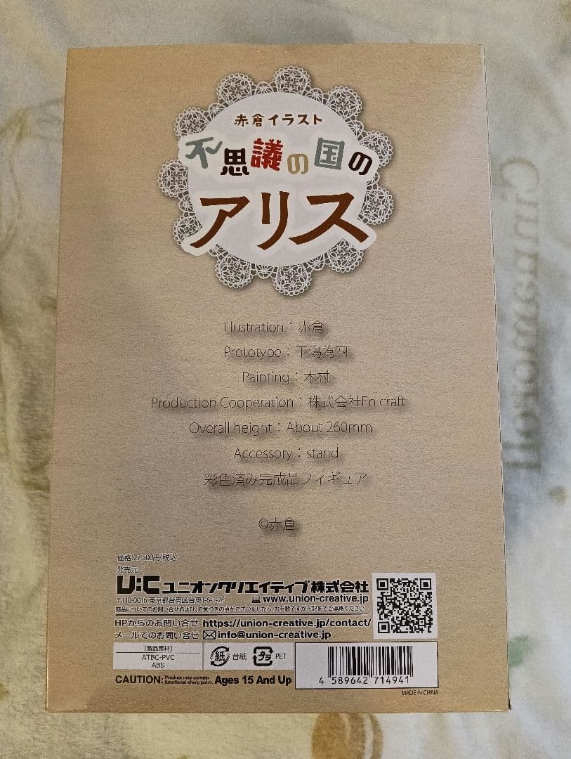 新品同様赤倉イラスト 不思議の国のアリスフィギュア初音ミク好きにロリィタメイド