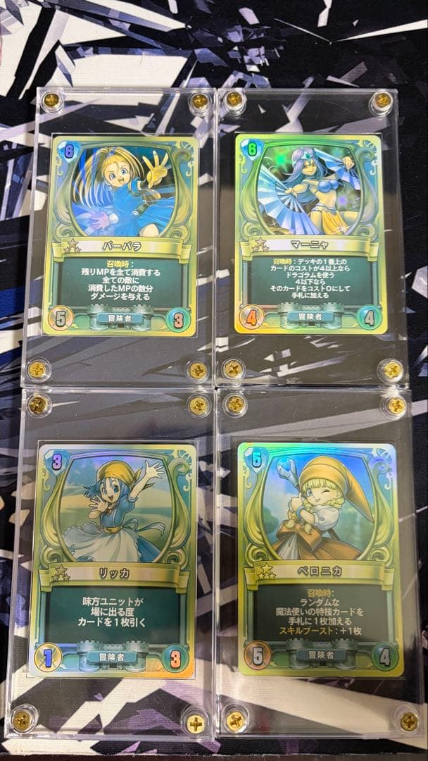 ドラゴンクエストライバルズ　リッカ、ベロニカ、マーニャ、バーバラ