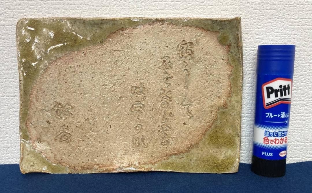 【額皿】中川一辺陶 造「木の葉燿変皿」雲井窯 共箱：食器 器 滋賀県