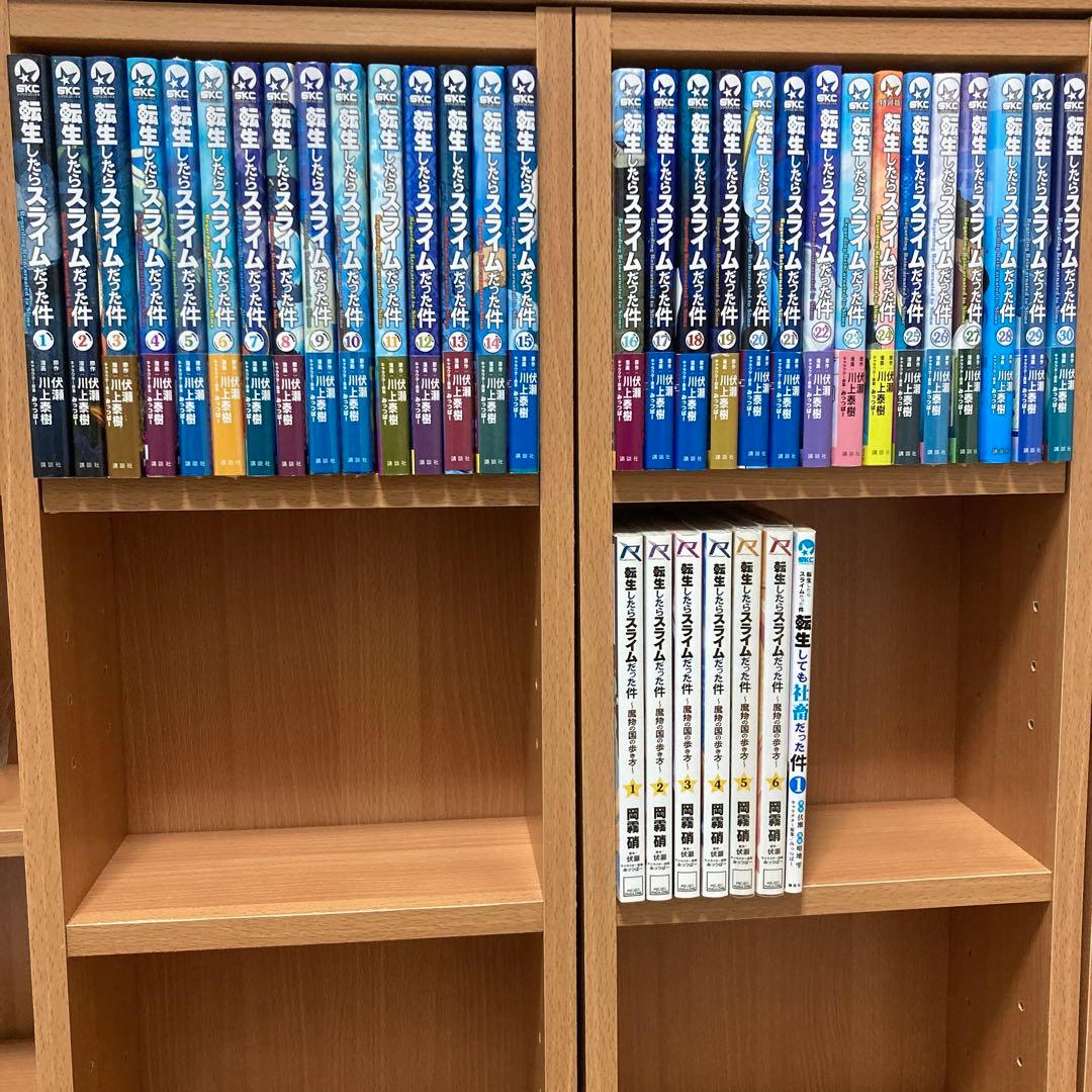 転生したらスライムだった件 1～30全巻＋関連本7冊　転スラ