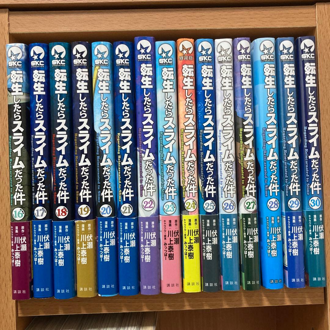 転生したらスライムだった件 1～30全巻＋関連本7冊　転スラ