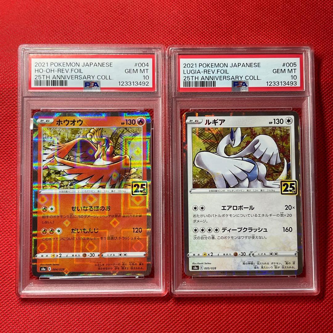 PSA10★連番 ホウオウ 004/028 ルギア 005/028 ポケカ