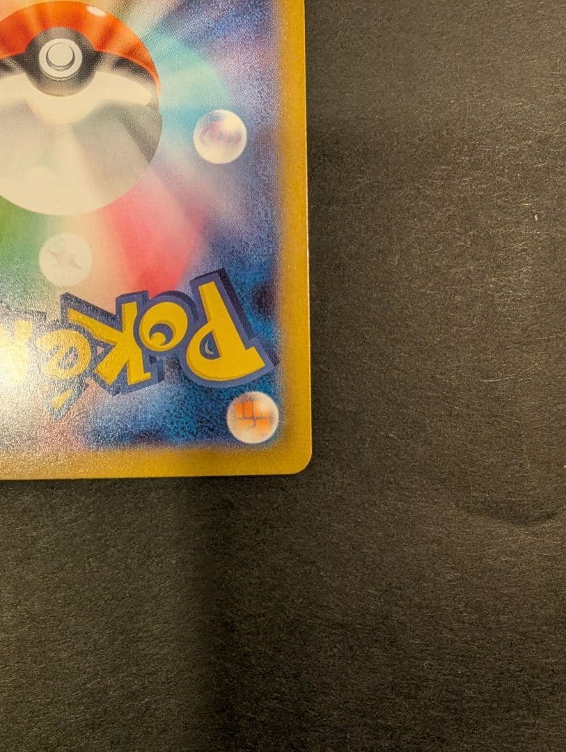 【丁寧梱包】本日発送 ニャースex SAR ポケモンカード