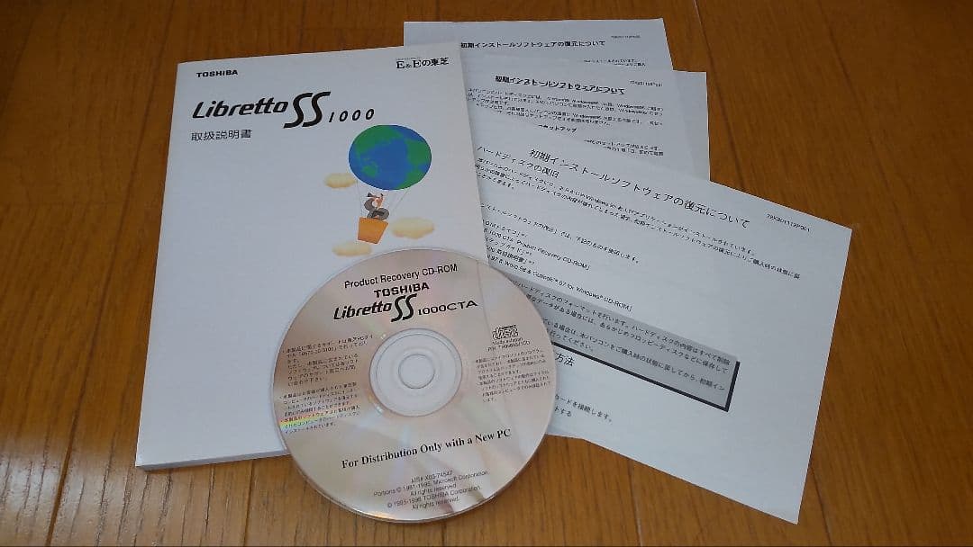 東芝 TOSHIBA Libretto SS 1000 ジャンク(HDDなし)