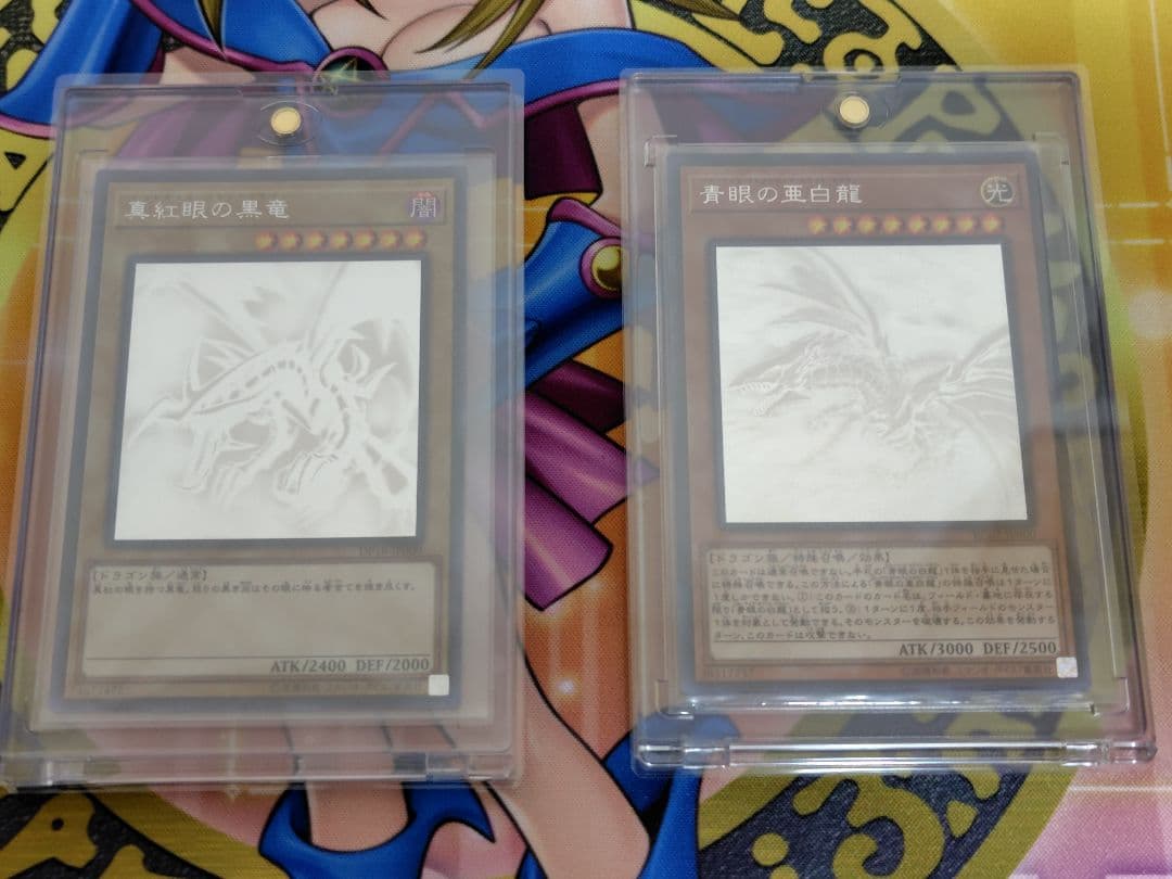 恵*丸様 ブルーアイズオルタナティブホワイトドラゴン・レドアイズ ホロ 各１枚