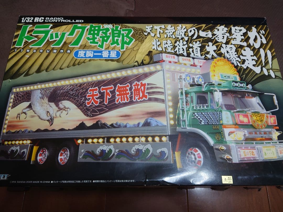 スカイネット 1/32 トラック野郎　度胸一番星　ラジコン