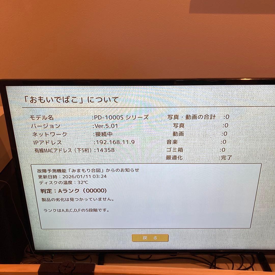 ★Aランク★ BUFFALO おもいでばこ 1TB PD-1000S 11ac