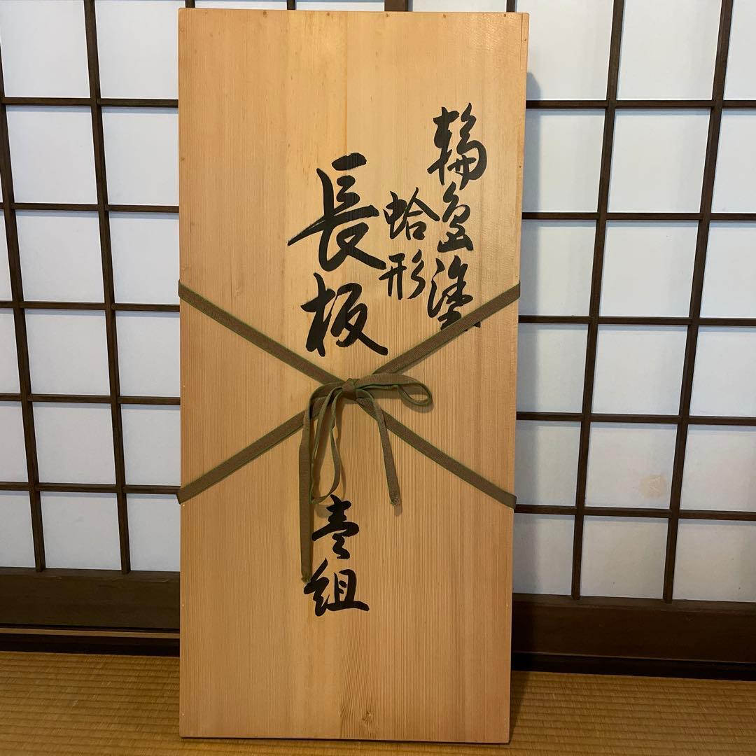 茶道具 「輪島塗」塗師【雅峰】(作)『蛤型 長板』1枚です。