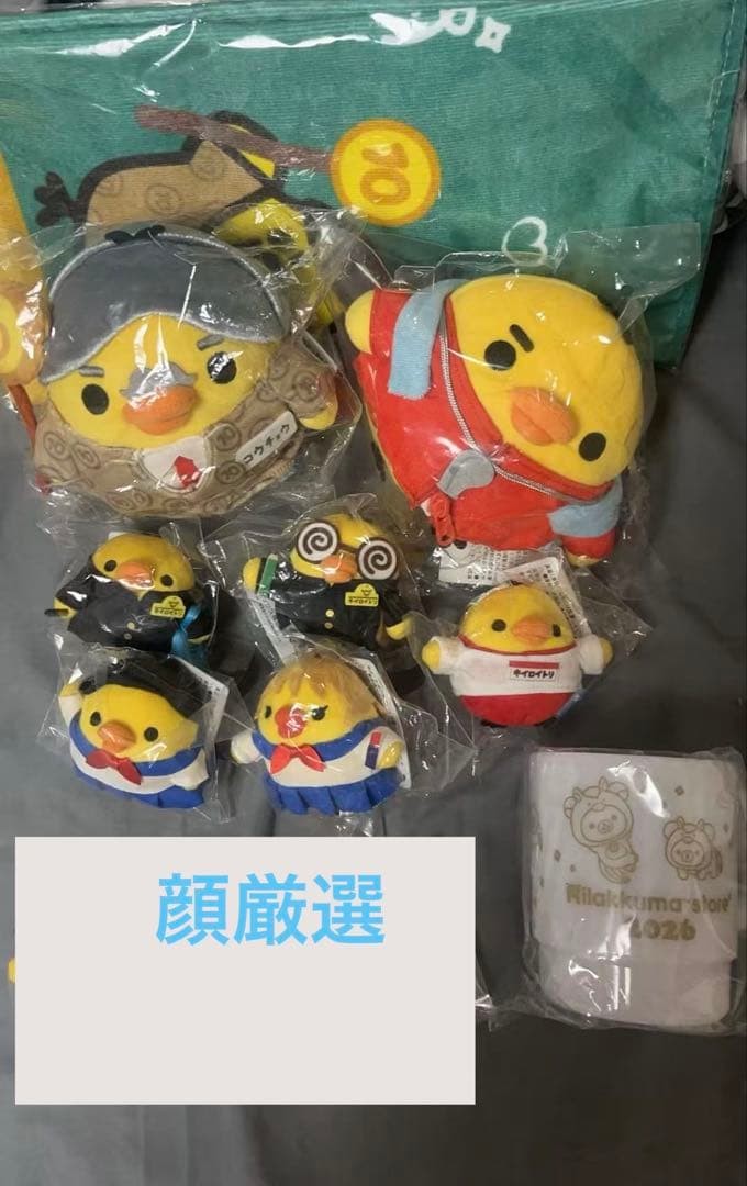 キイロイトリ学園　てのりぬいぐるみ　7点セット ノベルティ 2点付き