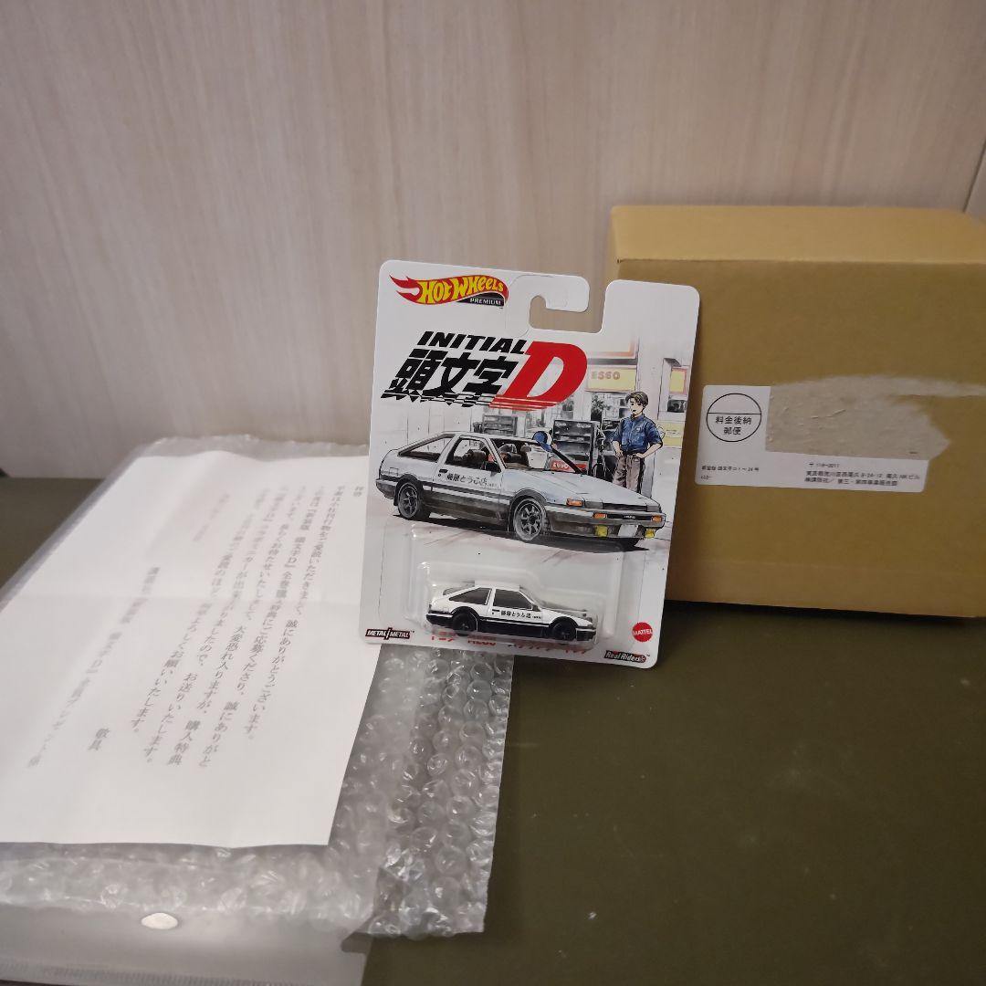 Hot Wheels AE86 頭文字D 新装版全巻購入特典【完品】