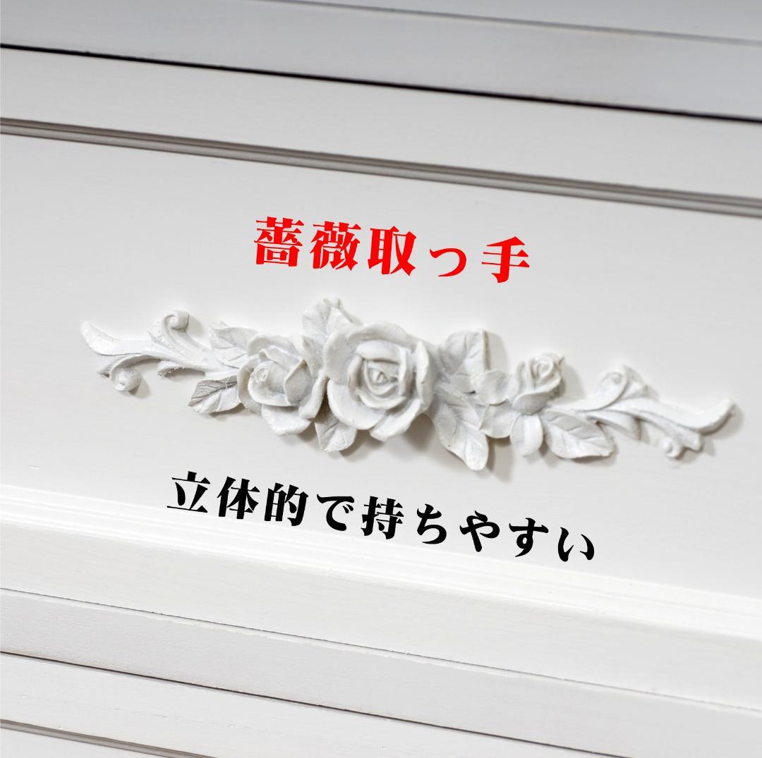 ヨーロピアン調　チェスト４段5杯　洋タンス　箪笥　完成品 　新生活応援