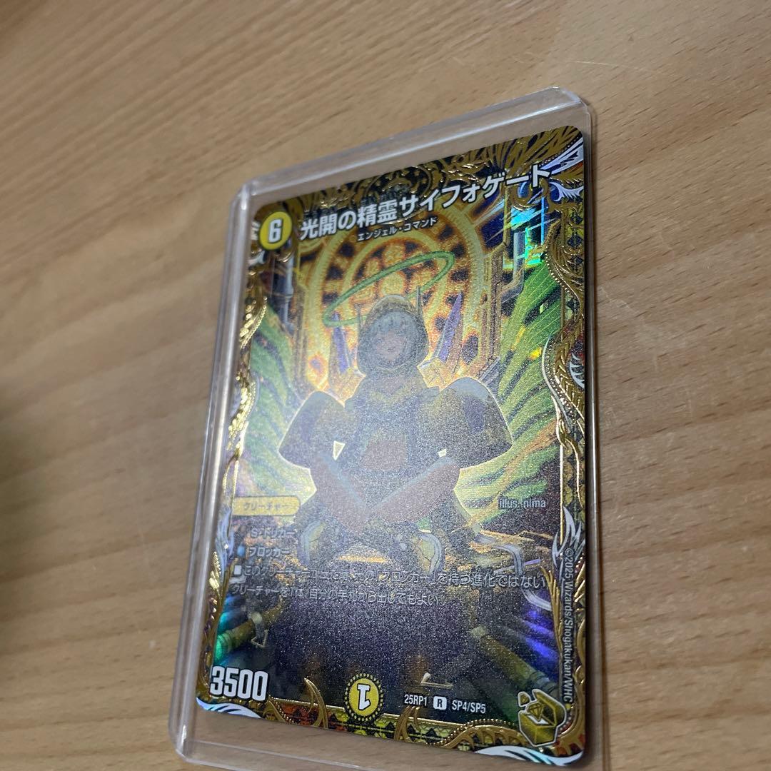 光開の精霊サイフォゲート　金