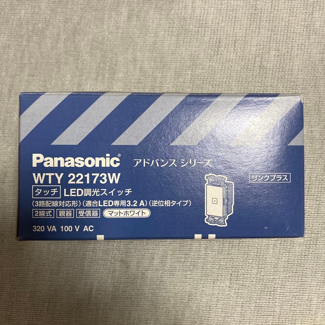 Panasonic WTY 22173W タッチ LED調光スイッチ