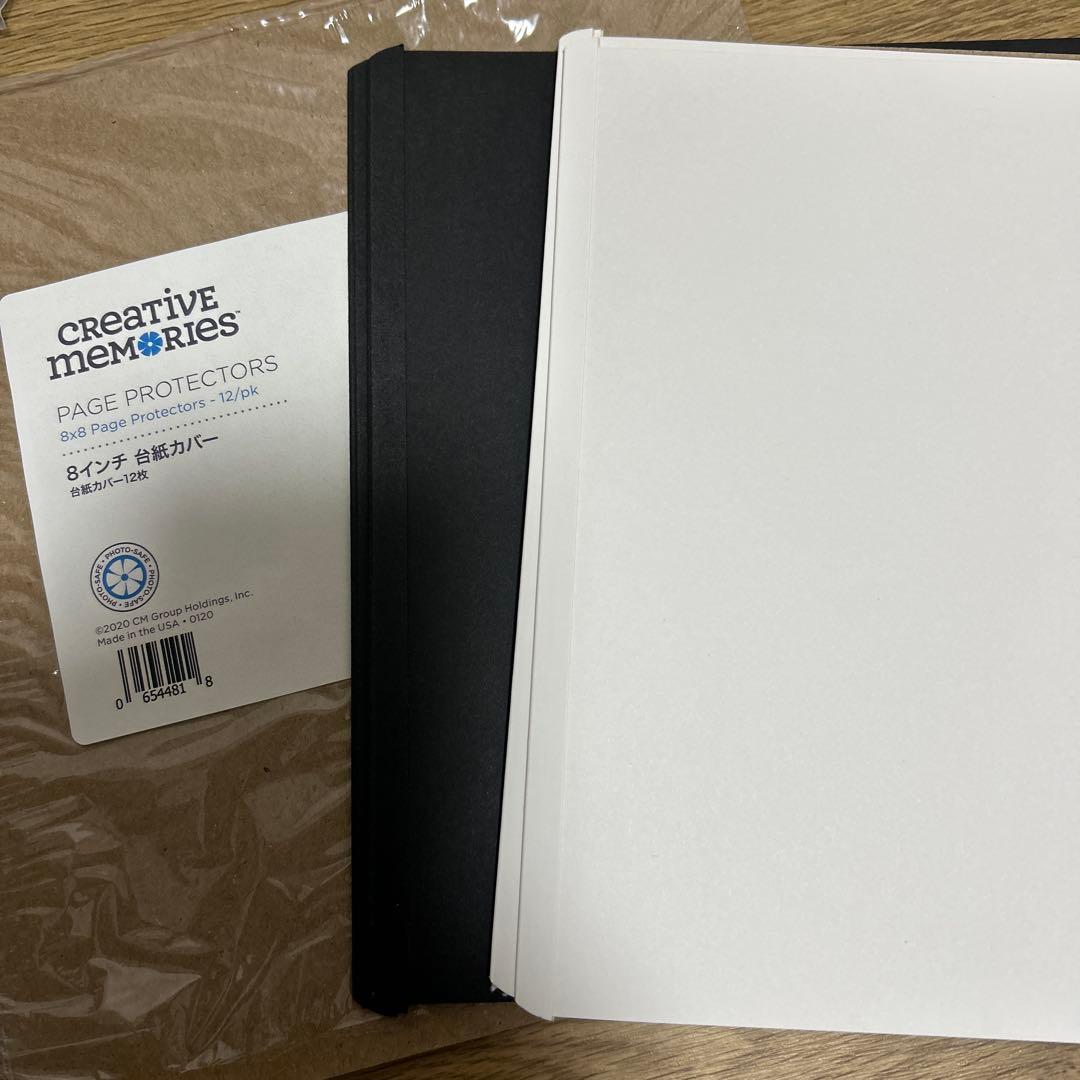 クリエイティブメモリーズ　おまとめ出品　未使用品➕開封した残り