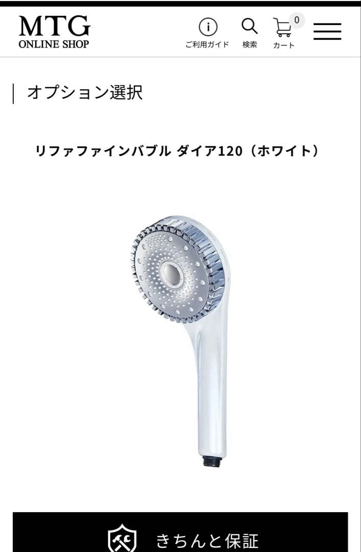 【新品未使用】リファファインバブル ダイア120 (ホワイト)
