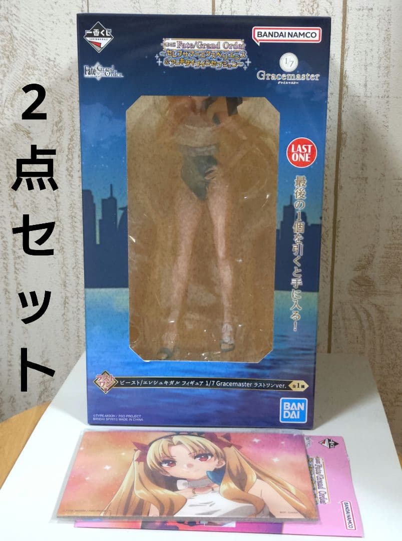 fgo 一番くじ ラストワン エレシュキガル フィギュア