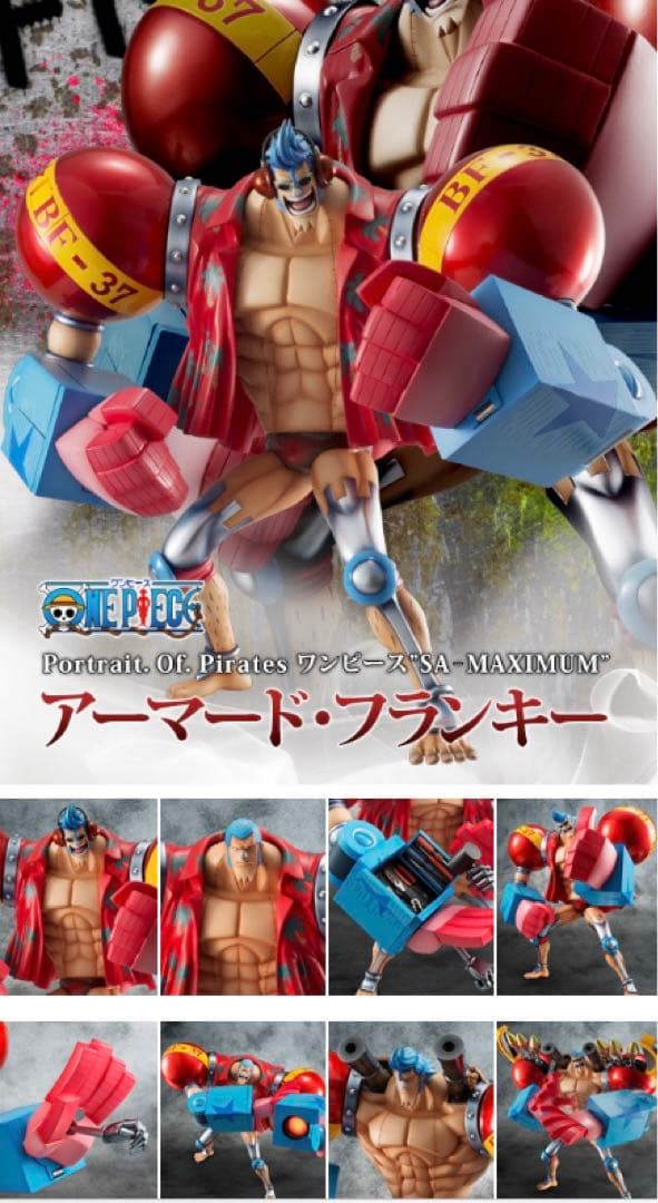 POPワンピース　アーマードフランキー