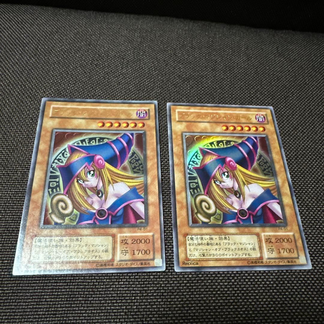 遊戯王 2期 ブラック・マジシャン・ガール 2枚セット P4-01