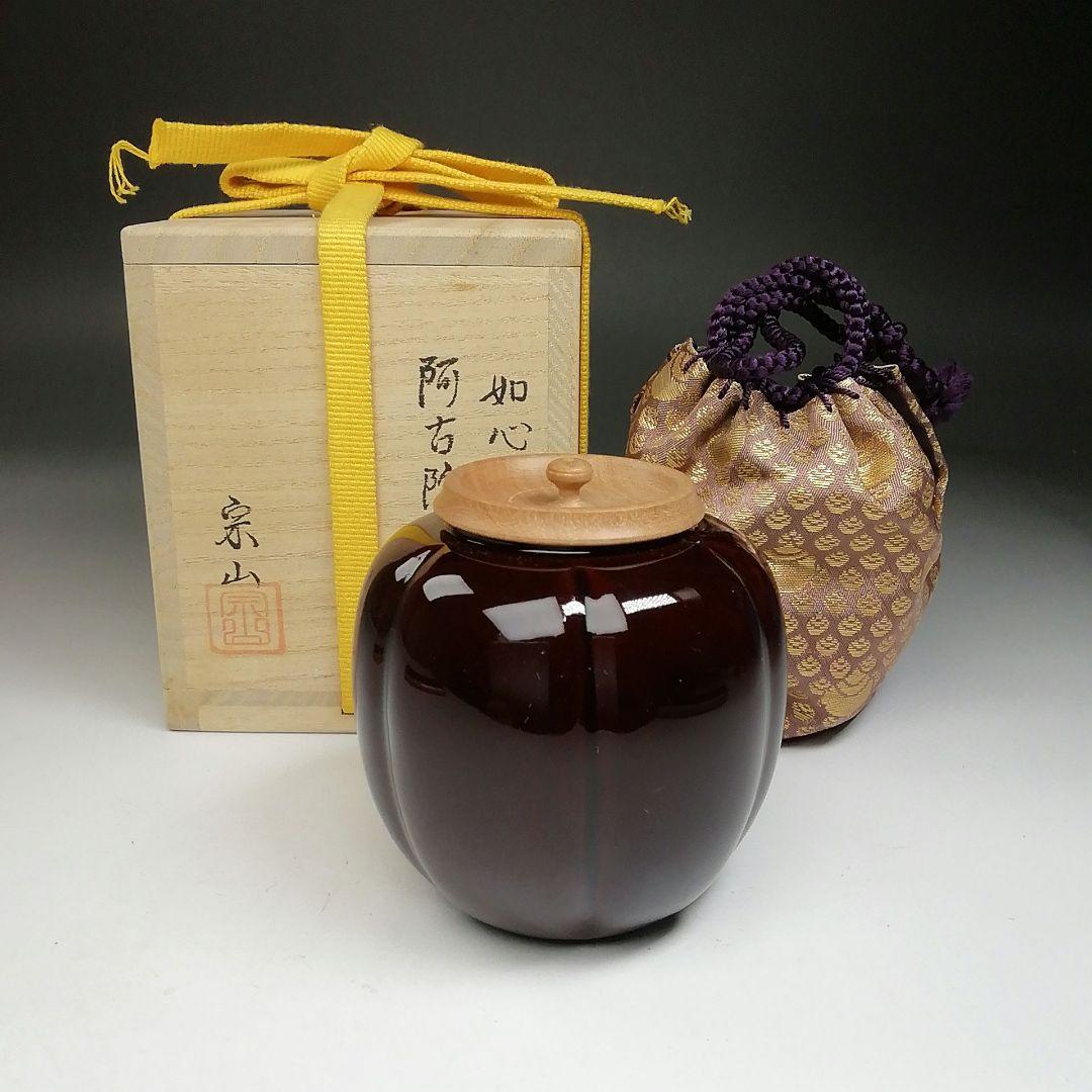 Ｔ８８１　茶入　『如心斎好　阿古陀』『宗山 作』　共箱　茶器　茶道具