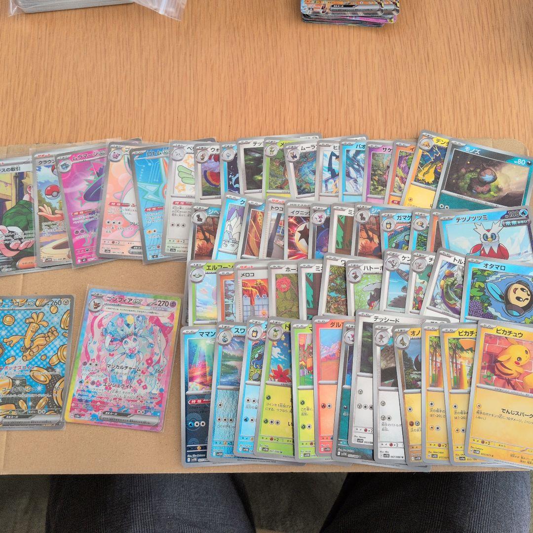 ポケモンカード　まとめ売り　SAR〜ノーマルまで