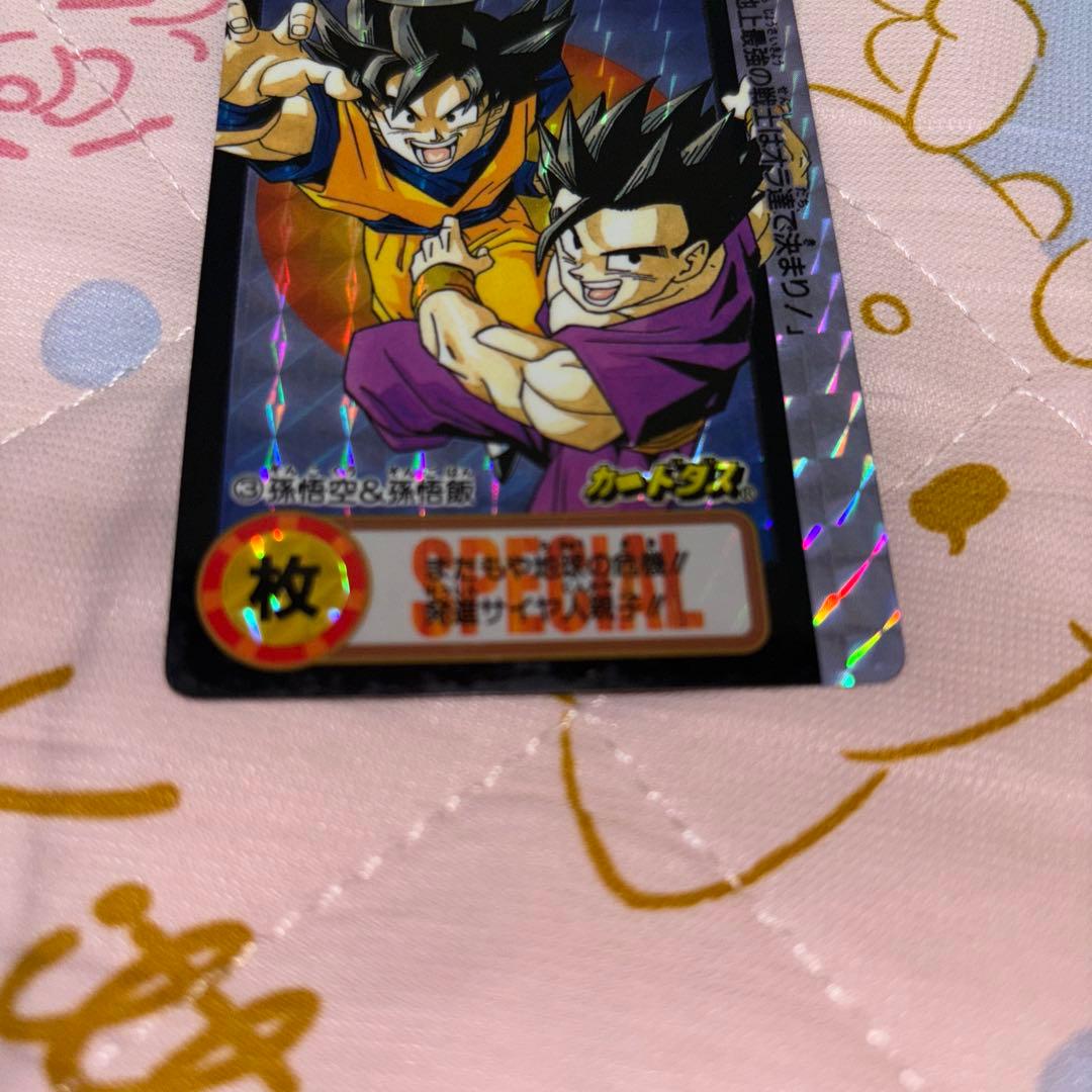 バラ売り用　ドラゴンボールカードダス　究極博　NO３