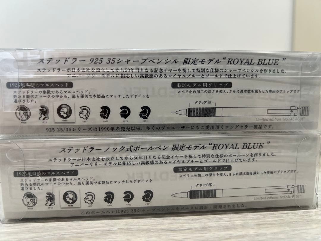ステッドラー 限定モデル\" BLUE\" 2つセット　値下げ交渉可