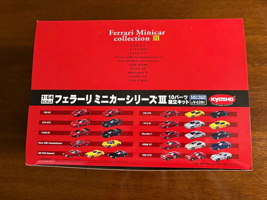 【3】サークルKサンクス限定　フェラーリミニカーコレクション3