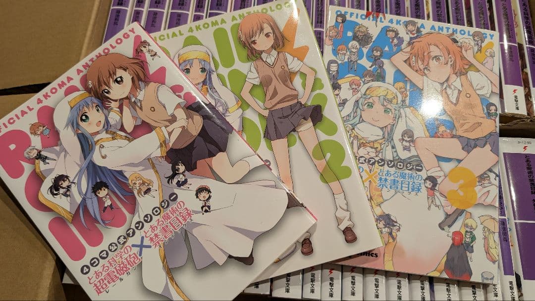 67冊セット とある魔術の禁書目録 新約 創約 外典書庫 少女共棲 アンソロジー