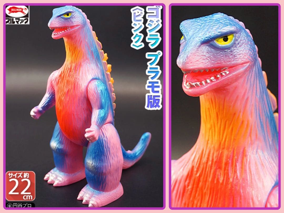 ブルマァクの怪獣シリーズ★ゴジラ　プラモ版　ピンクカラー　東宝 M1号　マルサン