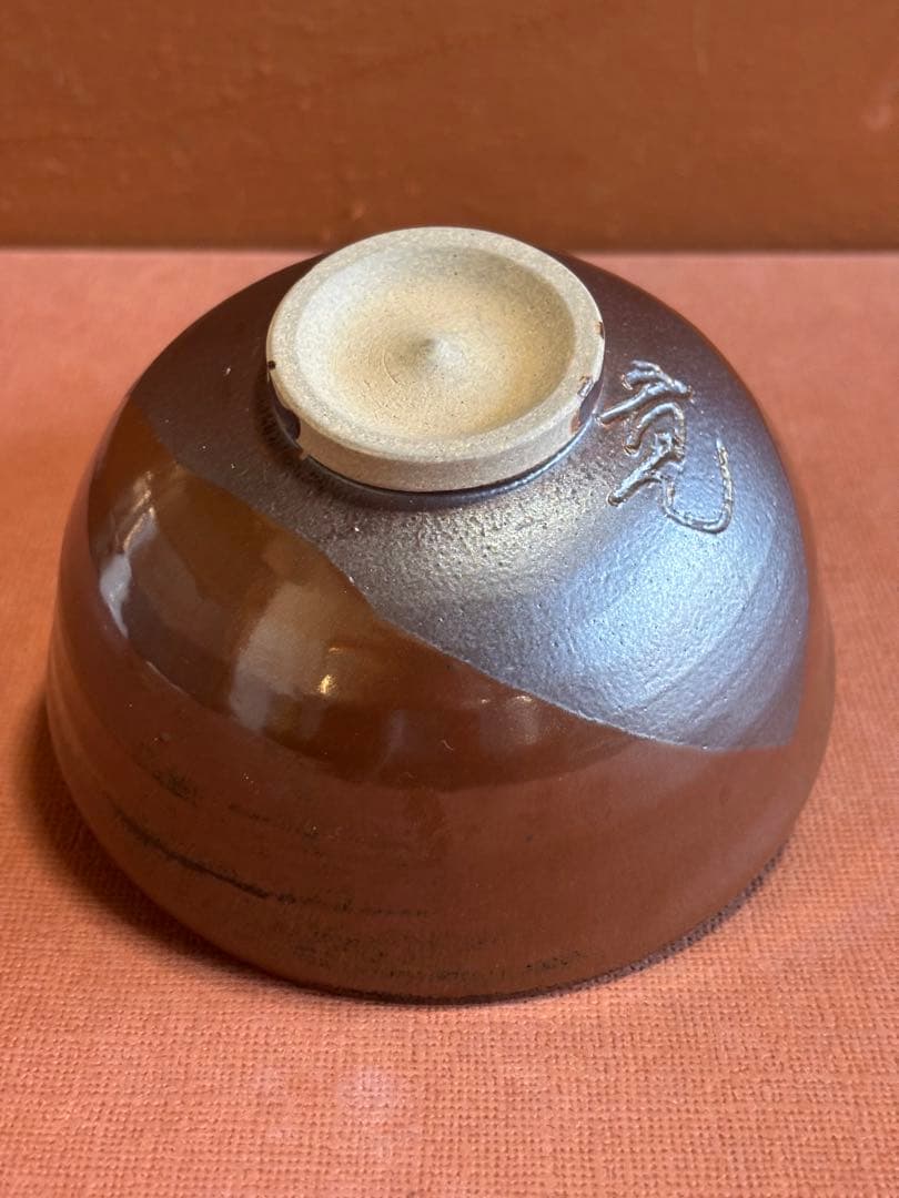 やまちゃん河井寛次郎作寛彫銘柿鉄釉茶碗大正11年作　秀逸一品　検中国朝鮮倣