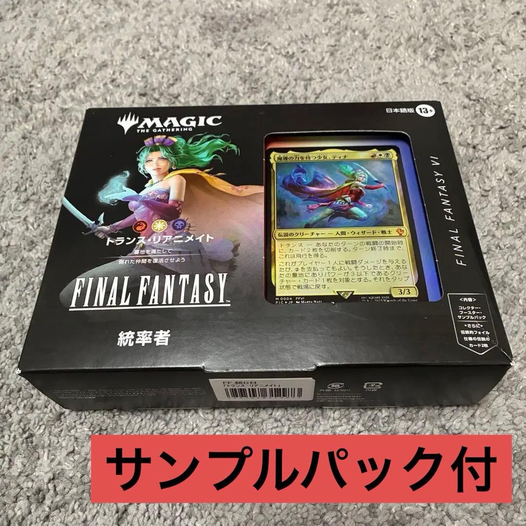 新品未開封 MTG トランス・リアニメイト 統率者デッキ サンプルパック付き