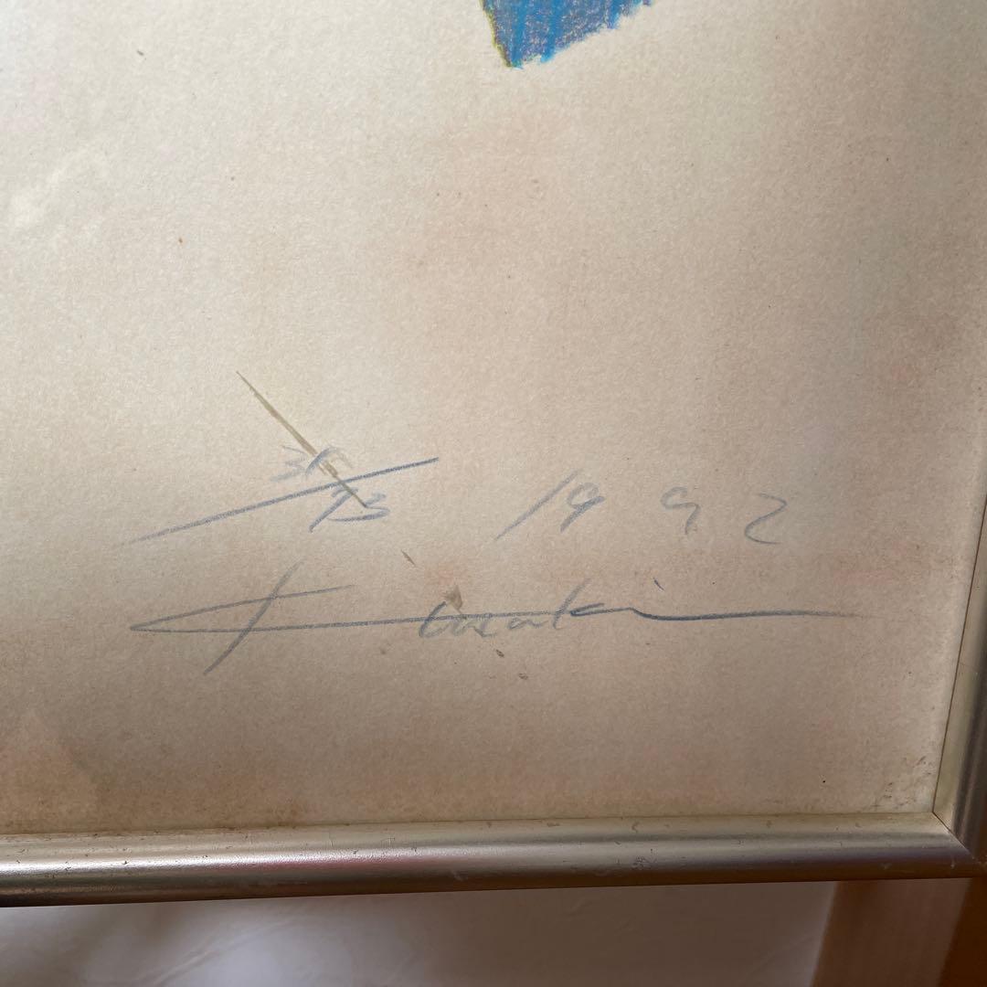 黒木周　版画　P.work NO.3 青色 1992年 レトロ　サインあり