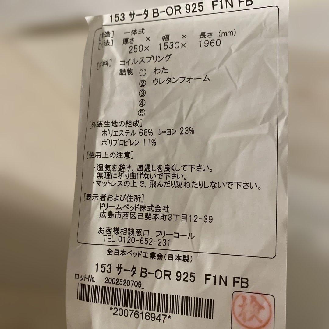 BoConceptベッドフレーム　マットレスサータ