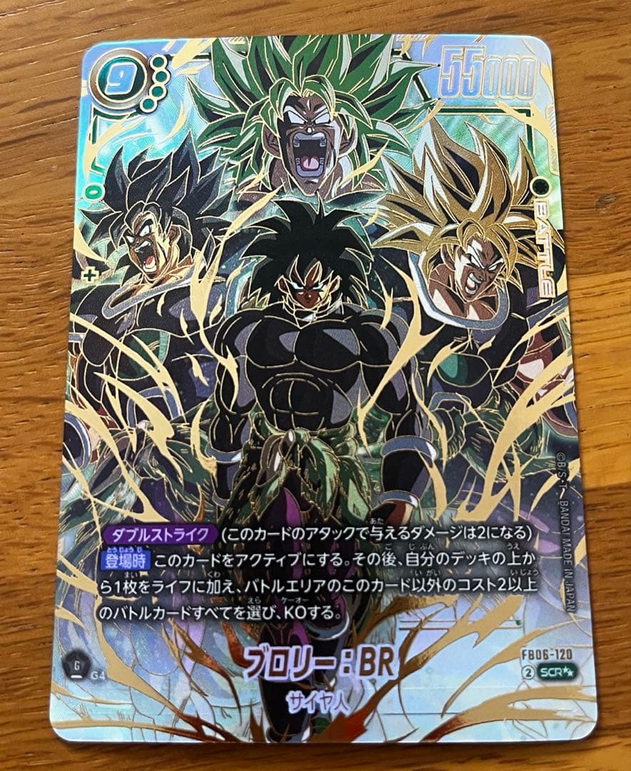 ブロリーBR SCR スーパーパラレル 新品未使用