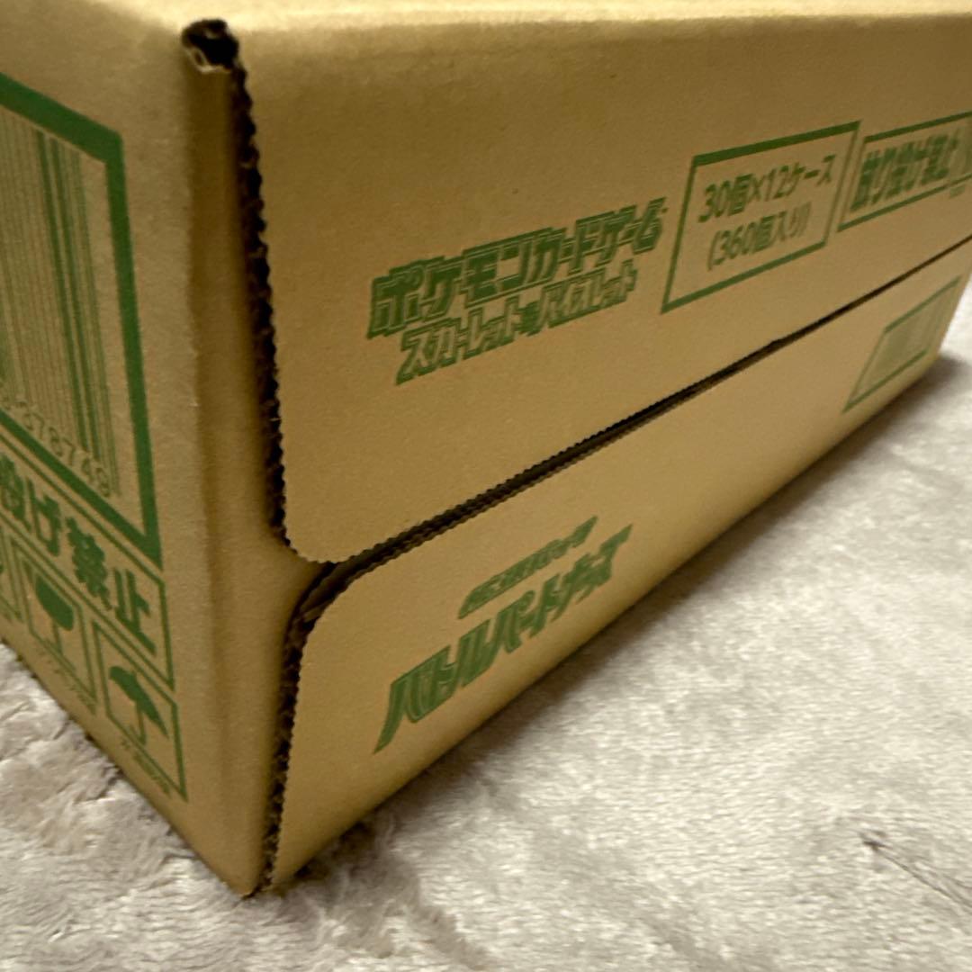 【カートン新品未開封】バトルパートナーズ　　12BOX