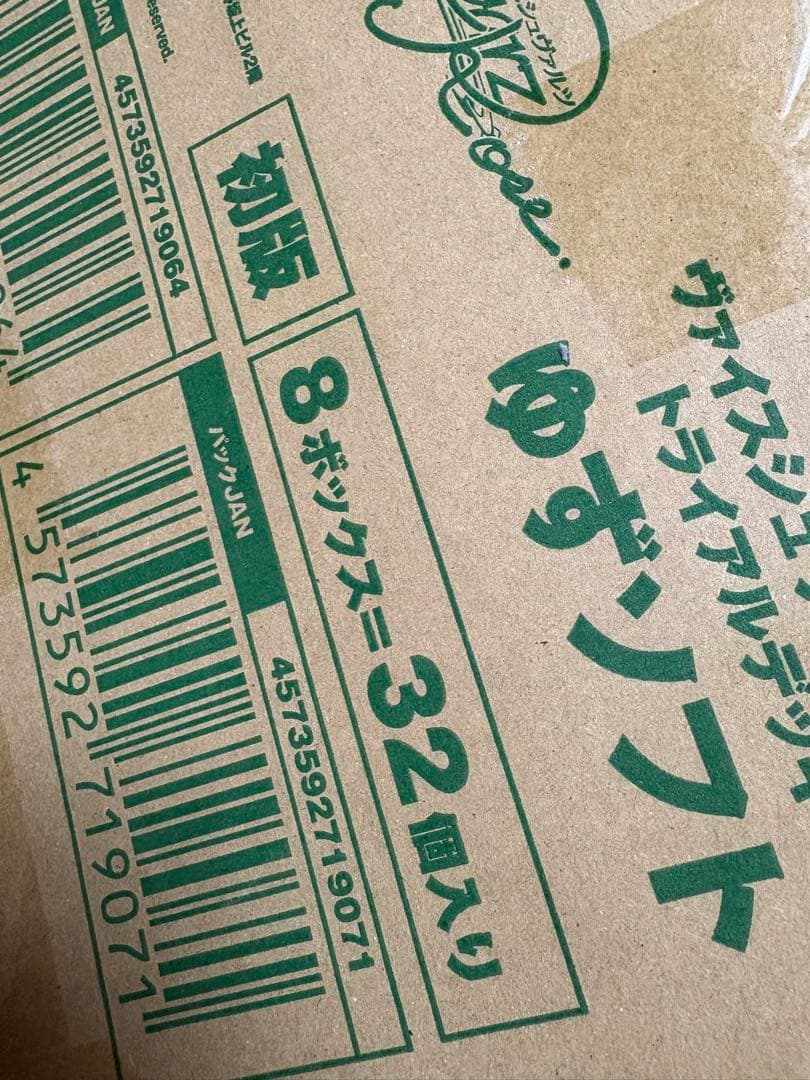 ヴァイス　ロゼ　ゆずソフト　トライアルデッキ　カートン　新品未開封