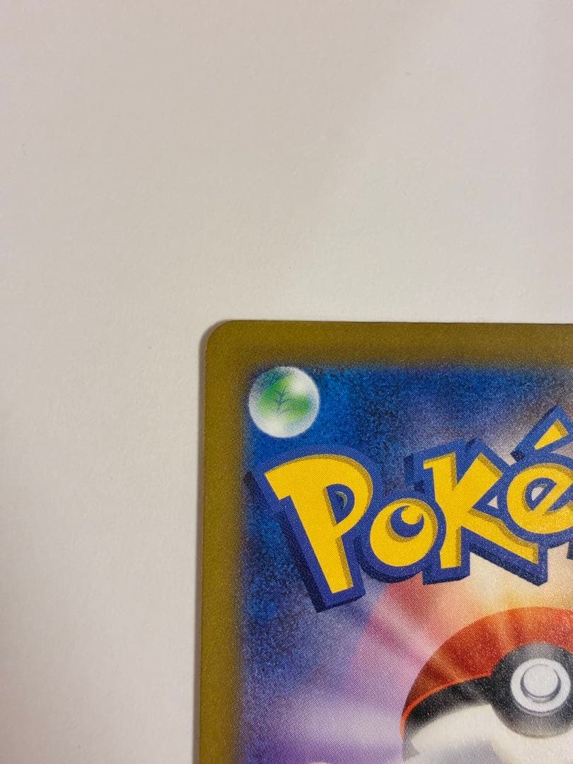 メガゲンガーex SAR 種別...シングルカードレアリティ…SAR