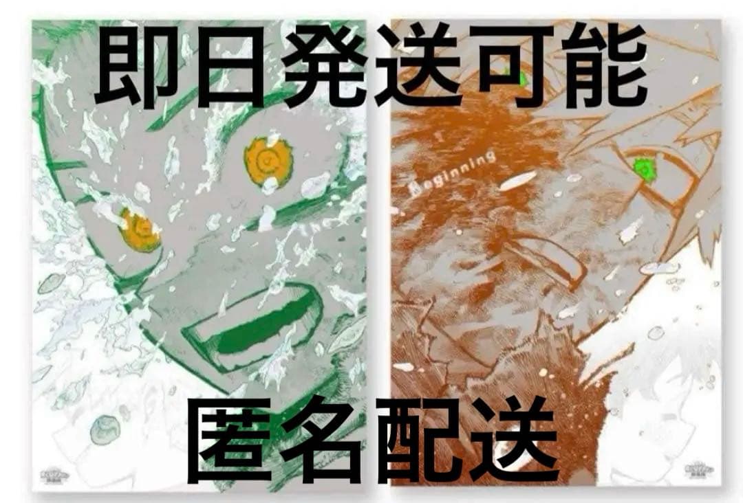 ヒロアカ　原画展　ポスター　The Beginning