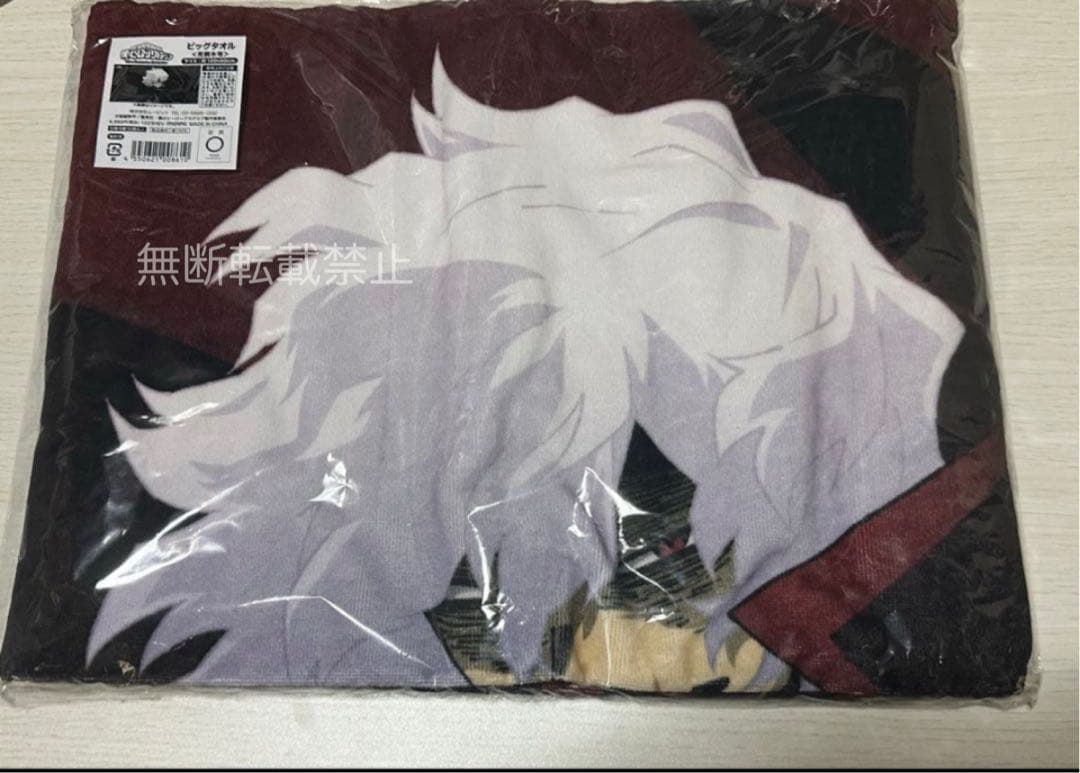 僕のヒーローアカデミア ヒロアカ UA展 ビッグタオル 死柄木弔 限定 希少