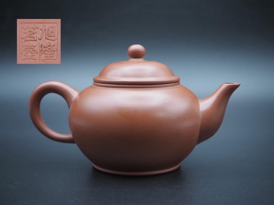 中国 紫砂壺 朱泥 旭隆茗壺 時代物