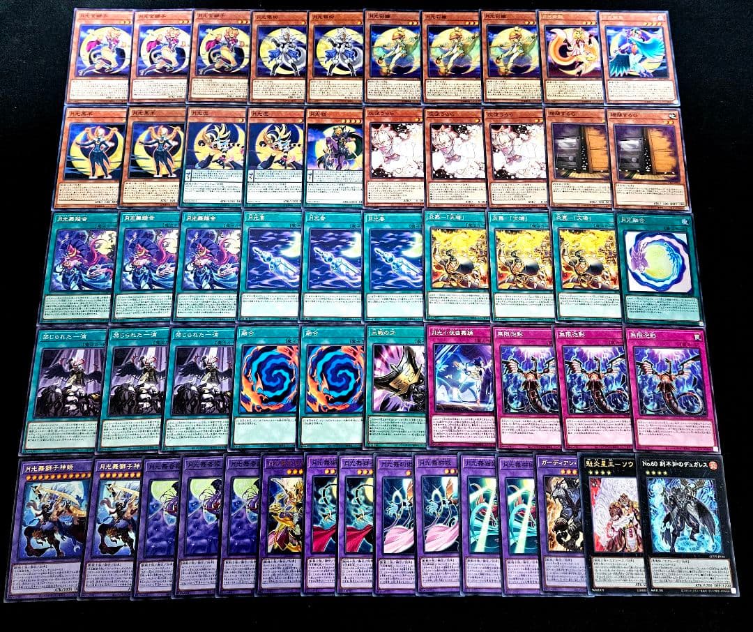 遊戯王 【本格構築‼️】月光 構築済みデッキ‼️ ムーンライト