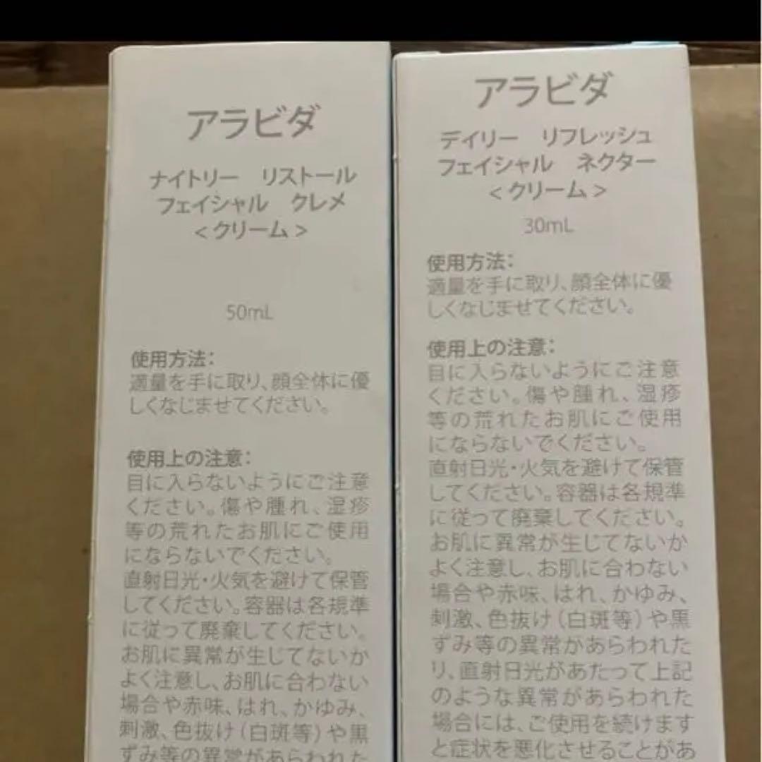 LIFEWAVE ナイト　デイリー　　フェイシャルクリーム