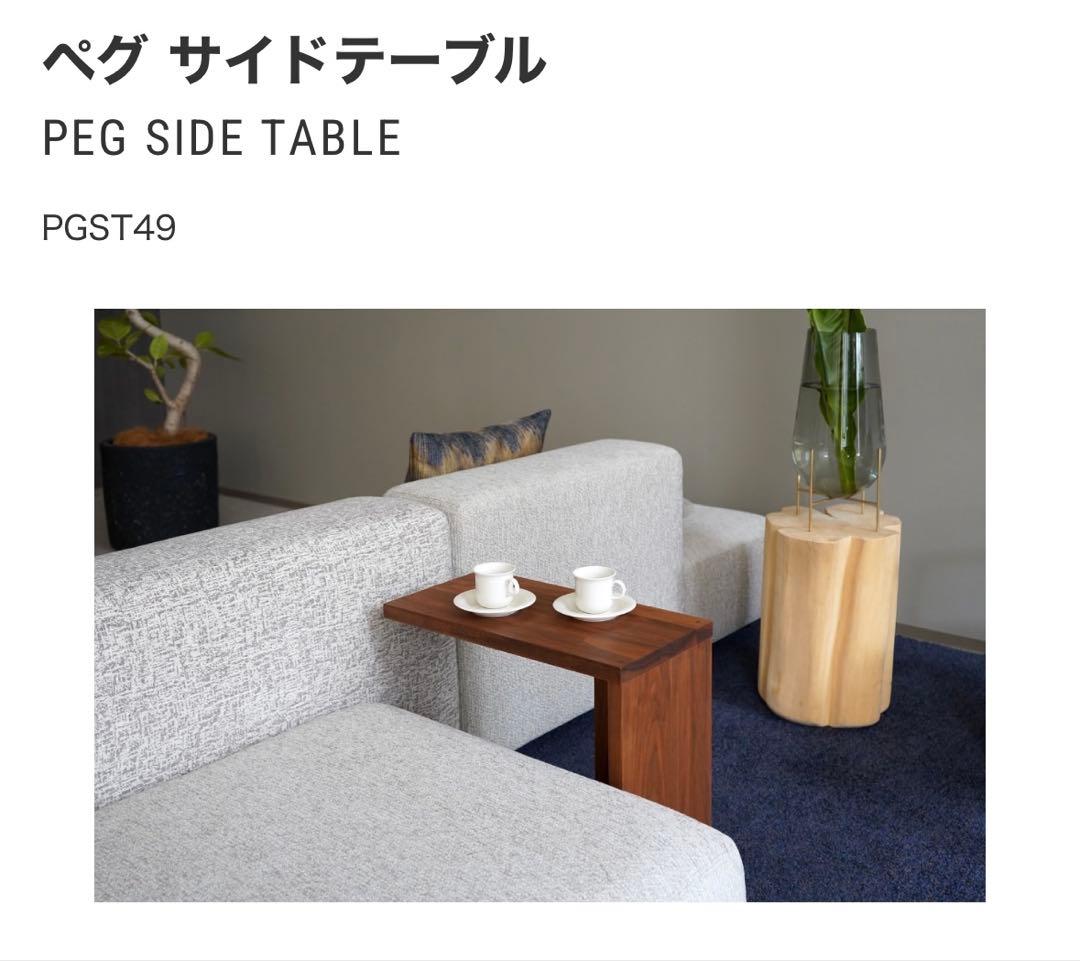 MASTERWAL ペグ サイドテーブル　メンテナンスオイル付き