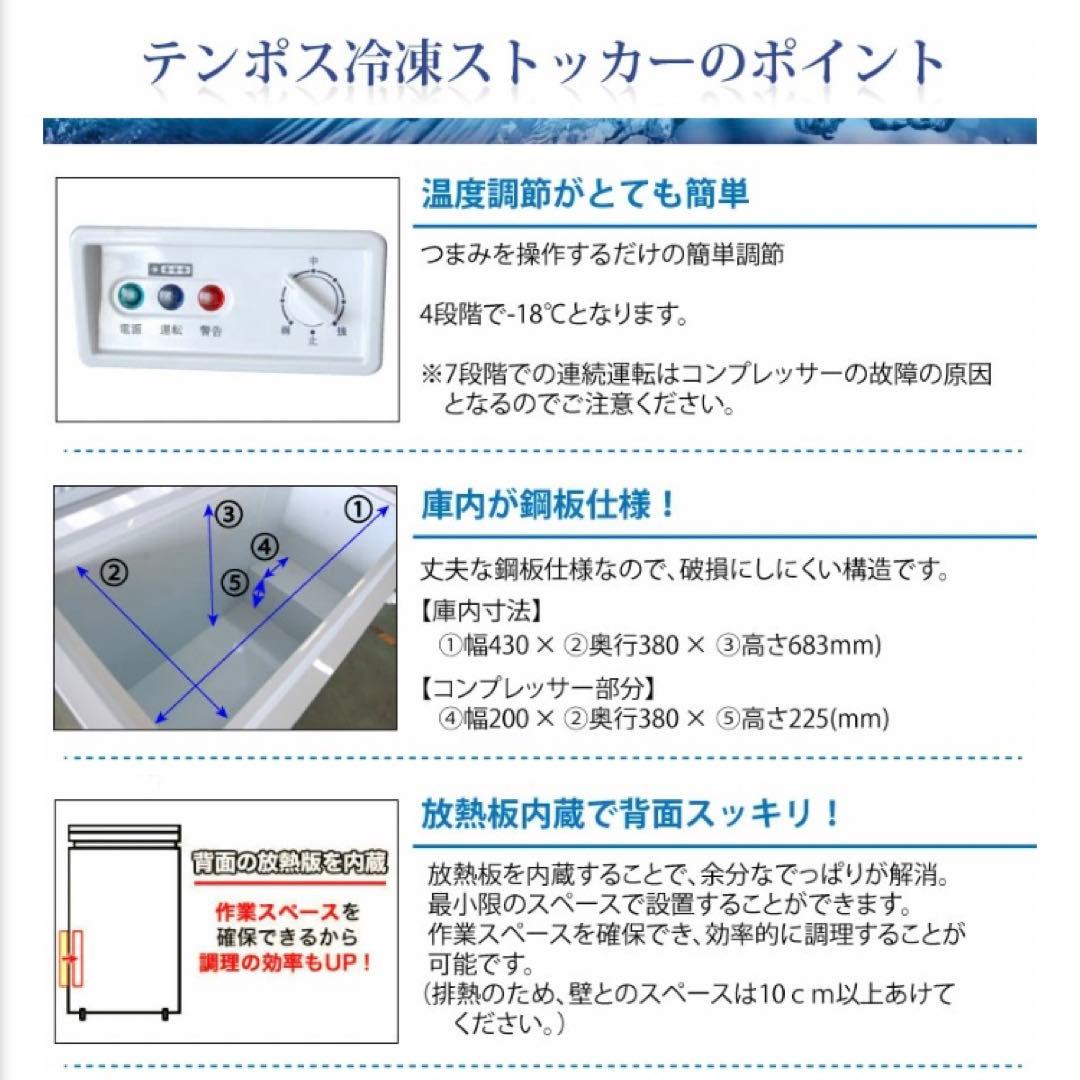 テンポスオリジナル 冷凍ストッカー 上開きタイプ 93L ホワイト 業務用