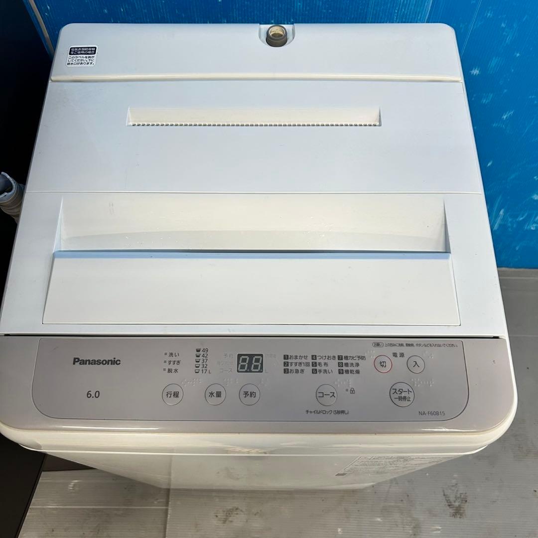 532 パナソニック　大容量　冷蔵庫　洗濯機　セット　小型　一人暮らし　同棲